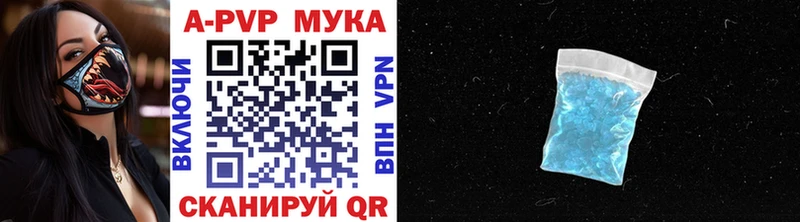 A PVP кристаллы закладки Зеленоградск