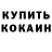 Кокаин VHQ darik d