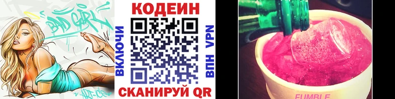 даркнет Telegram Зеленоградск Кодеиновый сироп Lean напиток Lean (лин) kraken ссылки