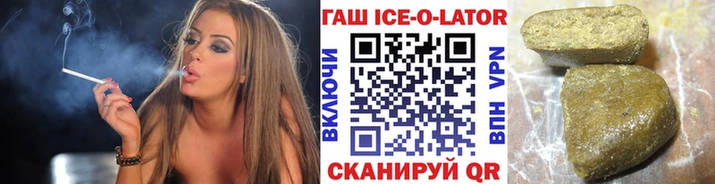 Гашиш гарик  Зеленоградск 