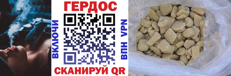 Героин хмурый  Зеленоградск 