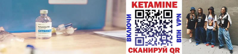 Кетамин VHQ  Зеленоградск 