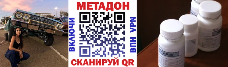 МЕТАДОН белоснежный  Зеленоградск 