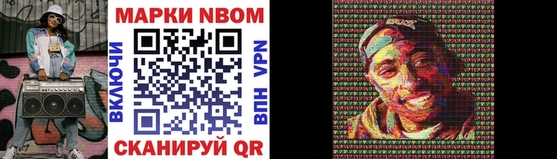 Марки NBOMe 1500мкг  Зеленоградск 