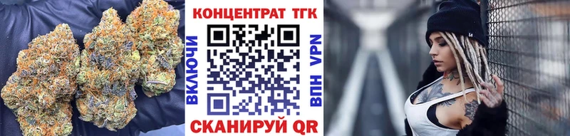 ТГК жижа  Зеленоградск 